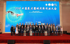 手术机器人、眼科OCT、肿瘤伴随诊断，34个项目同台路演，展现中国医疗器械产业创新成果