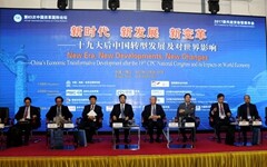 全球顶尖智囊齐聚海口，关注医疗产业升级新动能