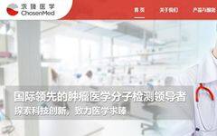 求臻医学宣布完成近亿元A轮融资，打造创新技术及医学服务双驱动的肿瘤检测全产业链集团