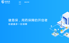 健康险+医药，健易保如何撬动万亿健康险市场？