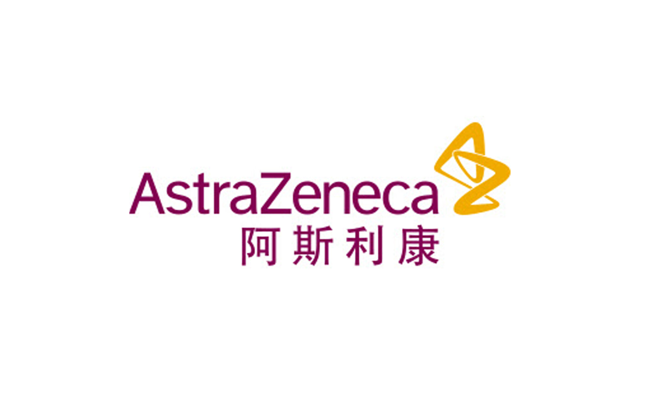 【第八届进博会】阿斯利康深化中国承诺，追加约1.36亿美元扩大青岛产能