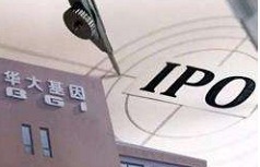 创业板见！证监会核发华大基因IPO申请