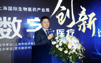 以数字赋能健康医疗产业，打造世界级生物医学数字智能化发展高地——2022上海国际生物医药产业周数字化医疗创新论坛圆满举行