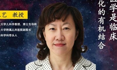 《精准医疗大咖论道》第二季05 | 复旦大学附属儿科医院副院长王艺