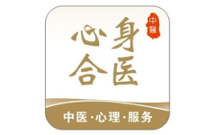 心身合医：用互联网赋能线下中医、心理机构，2020年将覆盖整个粤港澳大湾区