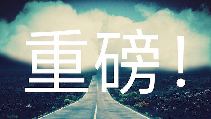 喜讯！盟科医药自主研发的两款产品获得FDA的QIDP和Fast Track认定 