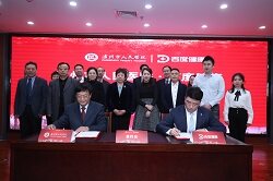 百度健康与沧州市人民医院达成战略合作，首家共建互联网医院即将落地