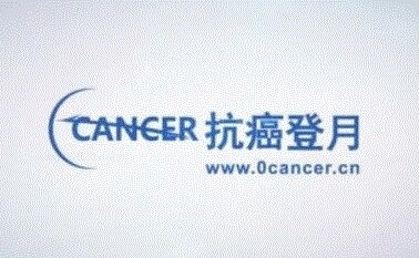 抗癌登月助推中国TMB标准化