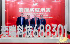 奕瑞科技登陆科创板，数字化X线影像技术发展迎来高光时刻