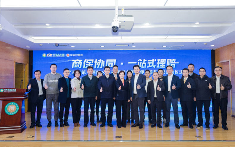 出院即赔付、零垫付：平安“商保直赔”服务落子武汉