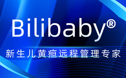 覆盖超300家医院，参与临床管理体系建设，启赋贝康如何从新生儿黄疸监测随访切入母婴健康管理？