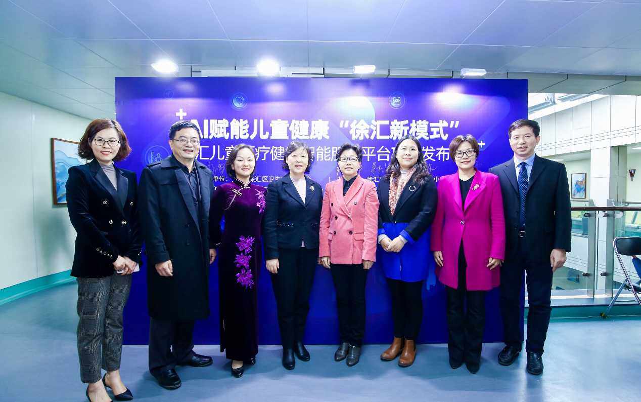 上海徐汇建成国内首个儿童医疗健康智能服务平台，以AI助力基层医疗