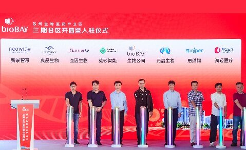 创新集聚，开园迎新！BioBAY三期B区首批21家企业签约入驻