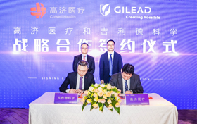 高济医疗与吉利德合作，助力抗感染领域患者院外管理和疾病防控