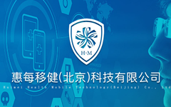 通过人工智能和大数据技术，惠每移健要做药企营销的数字化转型