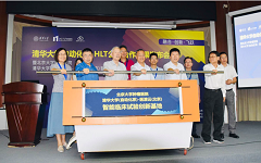 HLT携手清华北肿发布科研成果，智能临床研发开启新时代