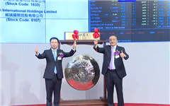 平安好医生今日港交所挂牌上市，融资11亿美元