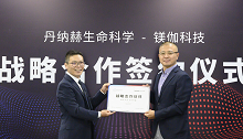 镁伽科技与丹纳赫生命科学达成战略合作关系