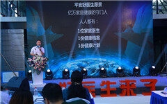 平安好医生发力内容消费，欲打造医疗健康第一内容入口