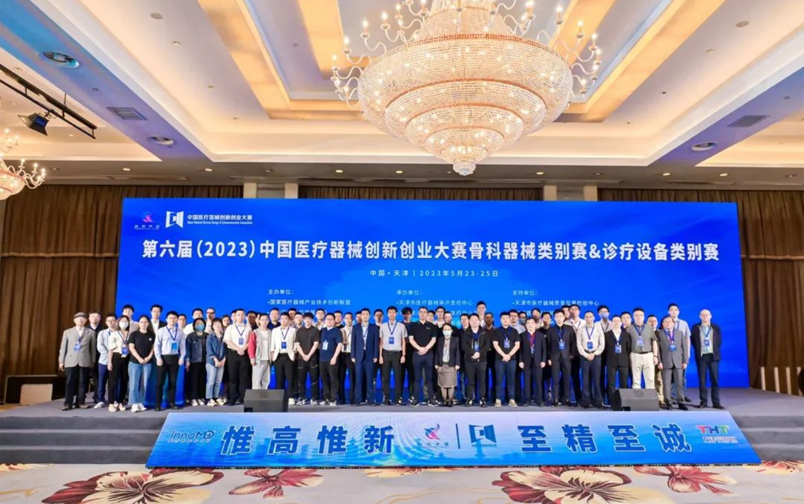 华融科创可降解材料产品获“第六届中国医疗器械创新创业大赛口腔专场赛二等奖”、“骨科器械类别赛 二、三等奖”