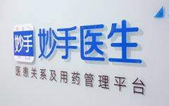 【首发】腾讯领投，妙手医生宣布完成C轮融资近5亿元人民币