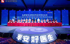 平安好医生携手12家连锁药店，打造“医+药”服务闭环