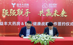 智云健康携手益丰大药房，打造“专业药房”智慧生态