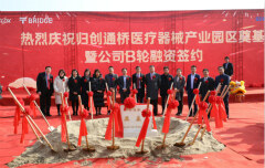 【首发】归创医疗与通桥医疗合并，并完成B轮亿元级融资