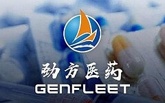 劲方医药完成数亿元B+轮融资，行远致同担任独家财务顾问