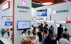 药店云、诊所云、一分钟诊所亮相药交会，平安好医生科技赋能万亿级医药产业