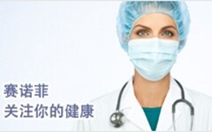 进博会上，赛诺菲展示6大创新药品和疫苗新品 