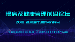 “新构造”开启，政策驱动下，健康管理的“热”趋势和“冷”挑战分别是什么？