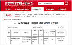 “PharmCoo”落地多场景应用，京东健康携北医三院共担AI创新重大课题