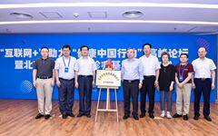 北京发出互联网诊疗“准生证”，北京微医全科获批互联网诊疗执照