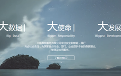 中电数据与药明康德成立合资公司中电药明，共同深耕健康医疗大数据产业