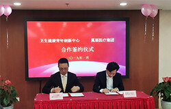 卫生健康青年创新中心医学影像创新委员会成立，推动医学影像创新成果转化