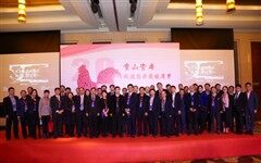 300多位大咖齐聚2017重山资本大健康年会，分享创投的成果与挑战
