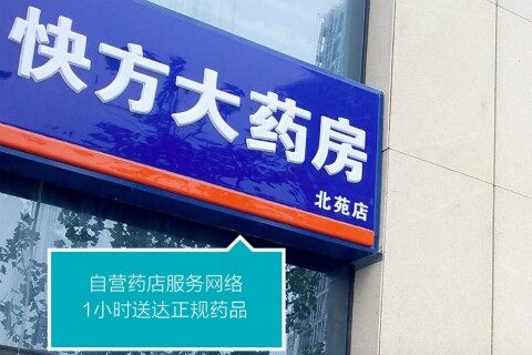 获6000万投资后，快方将逐步把业务拓展至上海、深圳等地