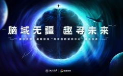 探索前沿脑科学，盛趣游戏布局脑科学与人工智能前沿领域