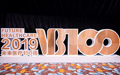 探寻肿瘤、分子、细胞、基因、病原体的机遇， 哪些生物技术将变革未来医疗？【2019VB100】