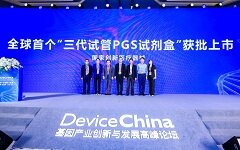 首个国产PGS试剂盒上市，不用再去国外做三代试管了