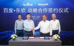 东软集团与百度达成战略合作，双方将成立基于人工智能技术的“CDSS专项小组”
