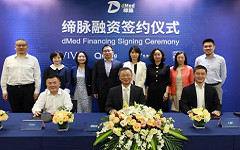 缔脉完成近5000万美元B轮融资，加速提升临床运营能力和国际化布局