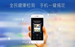 全球首款“互联网+IVD”医学检测系统获批上市，康云互联开启自体检时代