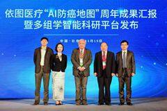 CCR2019 | 早筛、科研齐头并进，依图医疗披露“AI防癌地图”周年成果