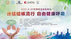 钟南山为环卫工人宣讲预防肺结核