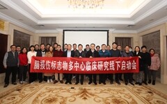 美联泰科联合10余家顶尖医院启动“脑损伤标志物多中心临床研究”，填补国内空白