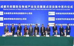 火石创造与成都市高新区国际生物城正式签约，合作建设全球生物医药外包服务交易中心