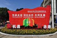 中阿博览会重磅签约，一带一路科技医疗服务出海