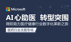 AI心助医，转型突围丨数字化浪潮来袭，医药行业如何转型？